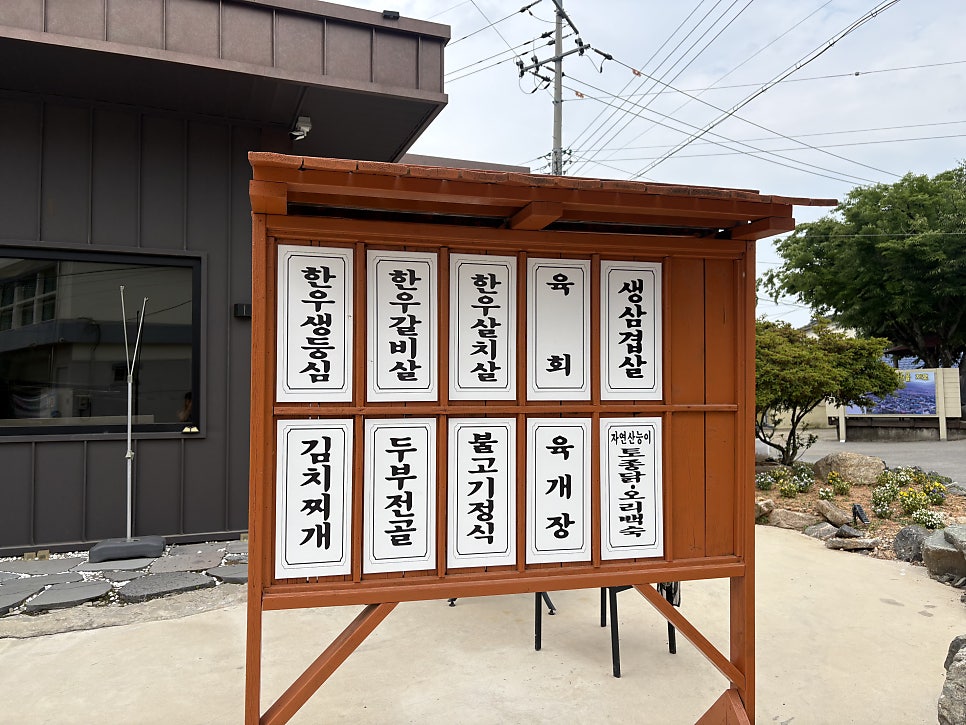 Yukgagogisikdang photo 3