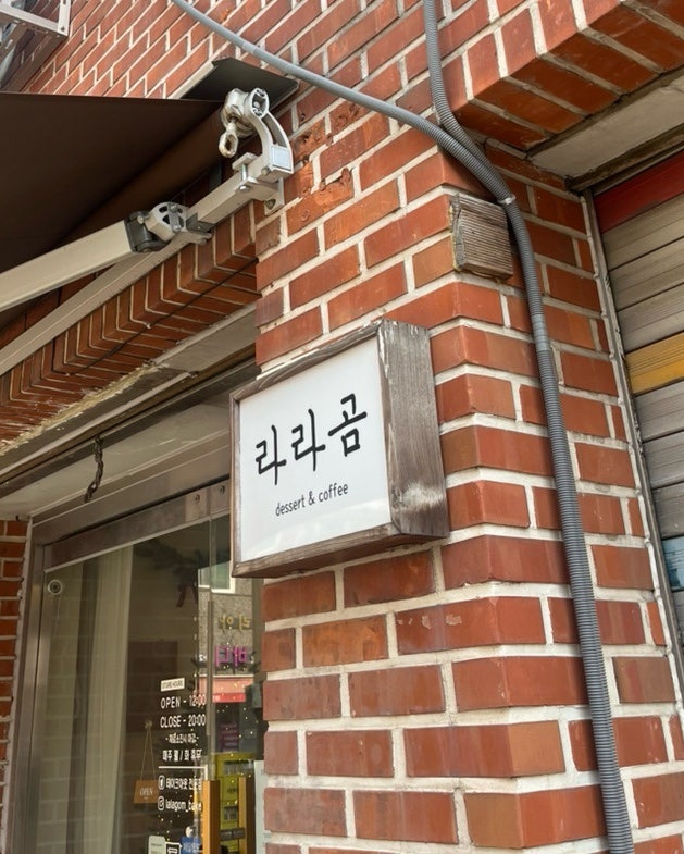 라라곰 사진 1