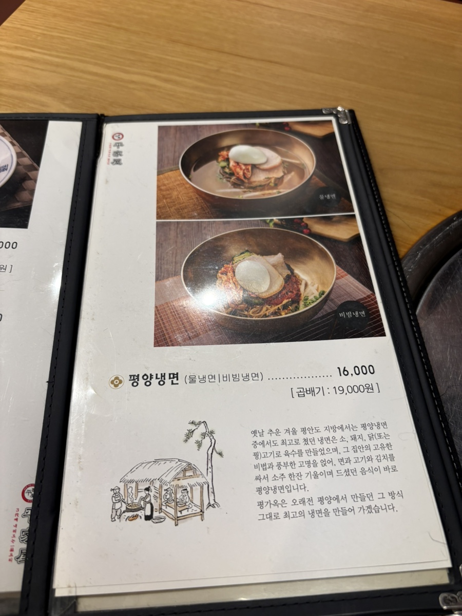 평가옥 삼성점 사진 4