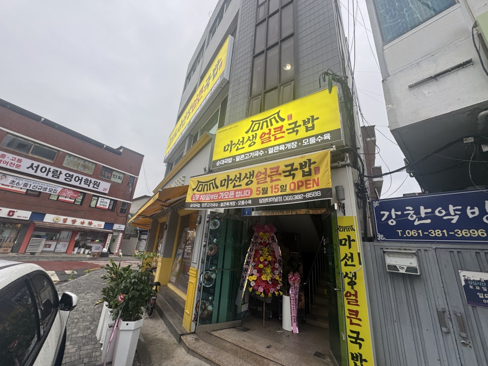 마선생얼큰국밥 담양터미널점 사진 1