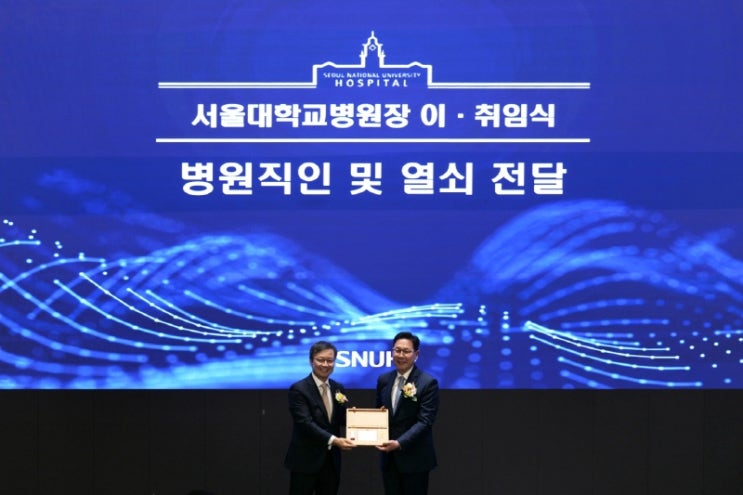 <b>백남종</b> 서울대병원장 취임…“K-<b>의료</b> 표준 제시”