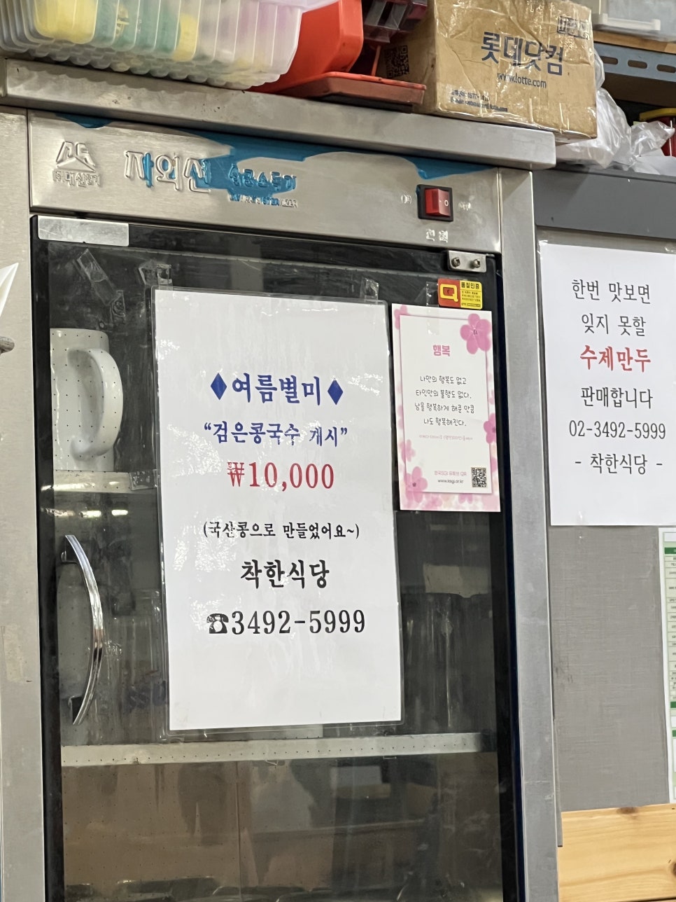 착한식당 사진 4