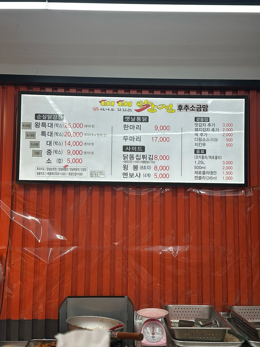 Bibidakgangjeong Hwaseongsicheongjeom photo 5