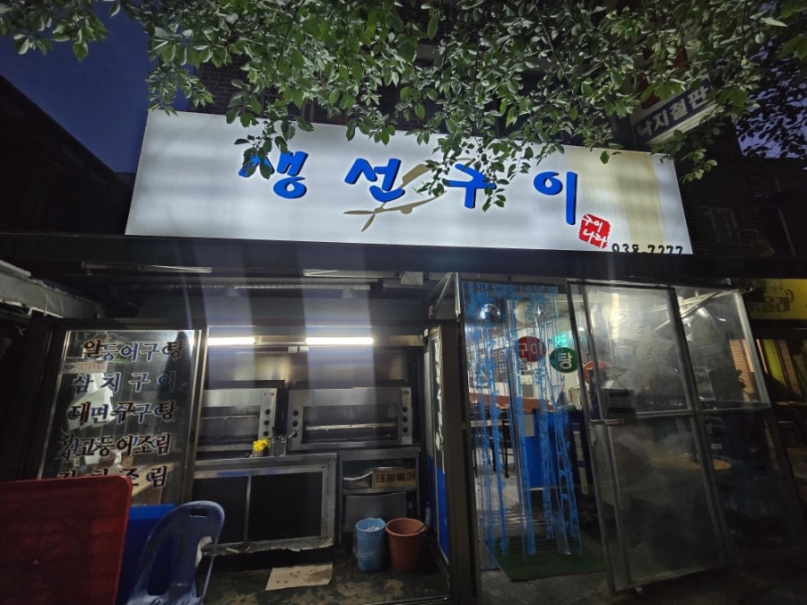 구이나라 사진 1