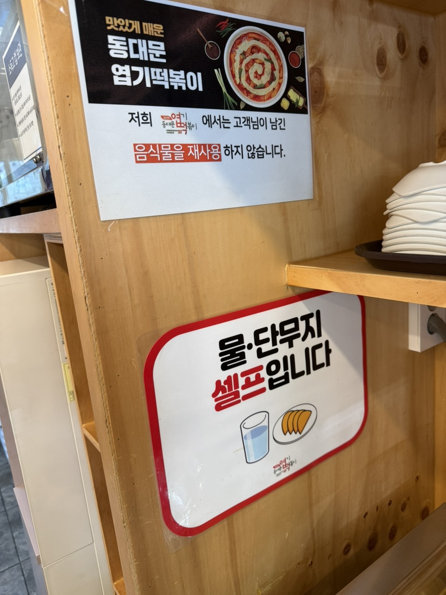 동대문엽기떡볶이 잠실역점 사진 3