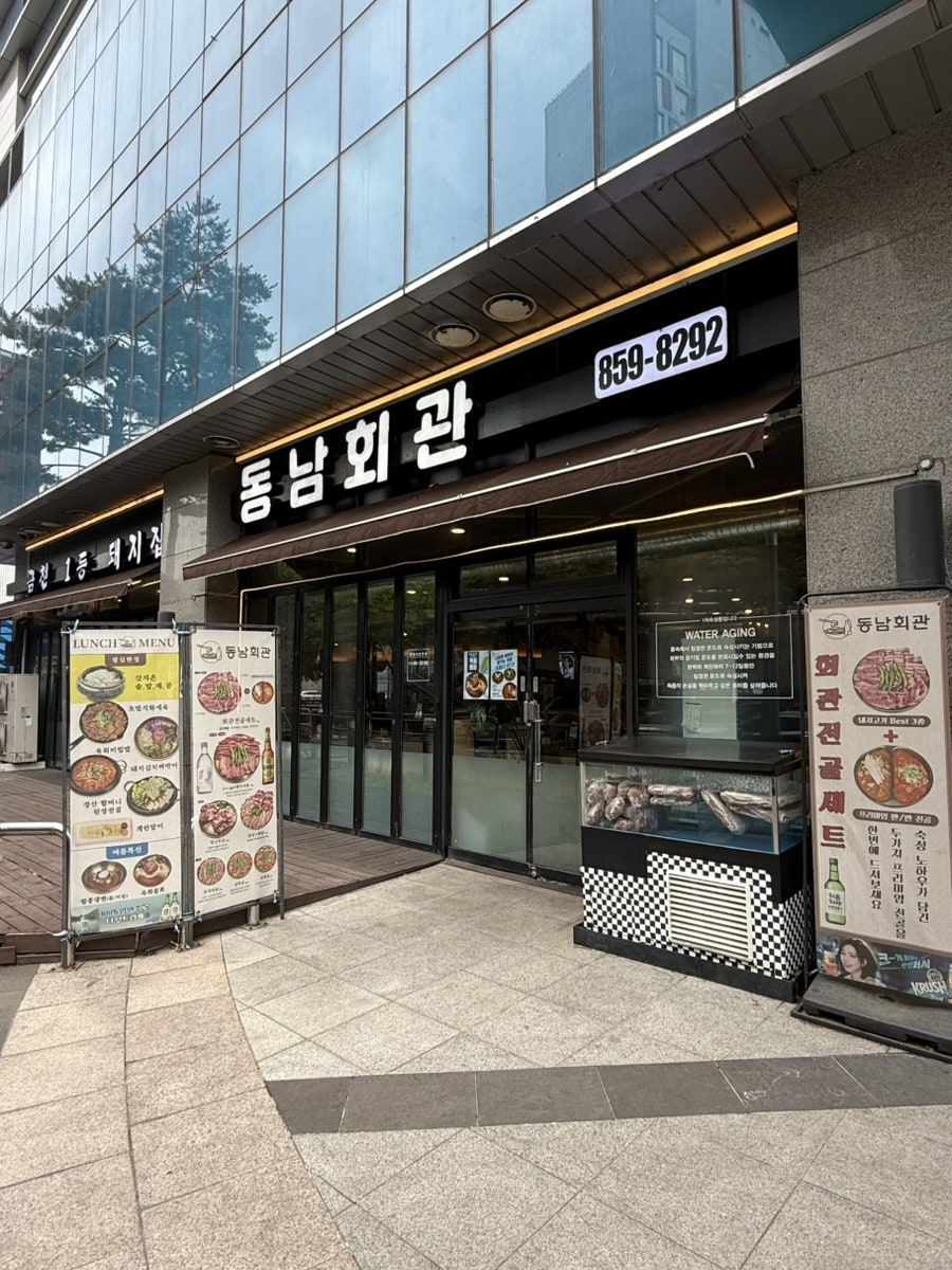 동남회관 가산점 사진 2