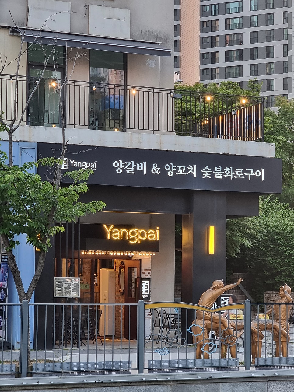 양파이 사진 2