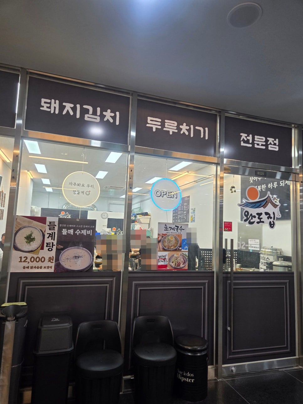 완도집 사진 2