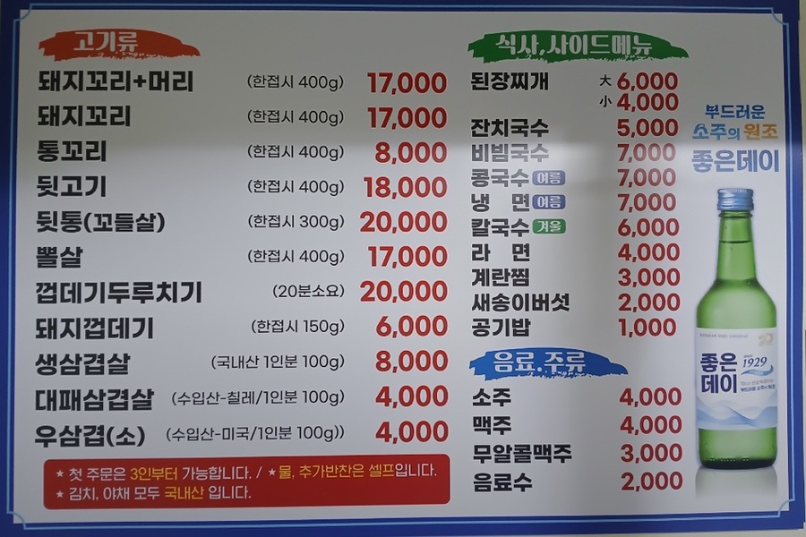 의령돼지꼬리 사진 4