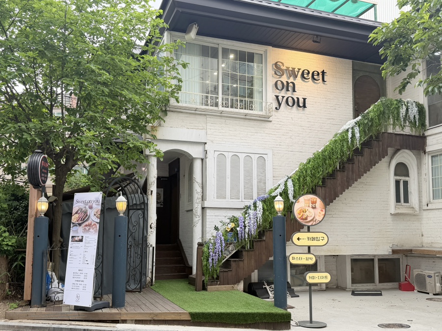 스윗온유 사진 4