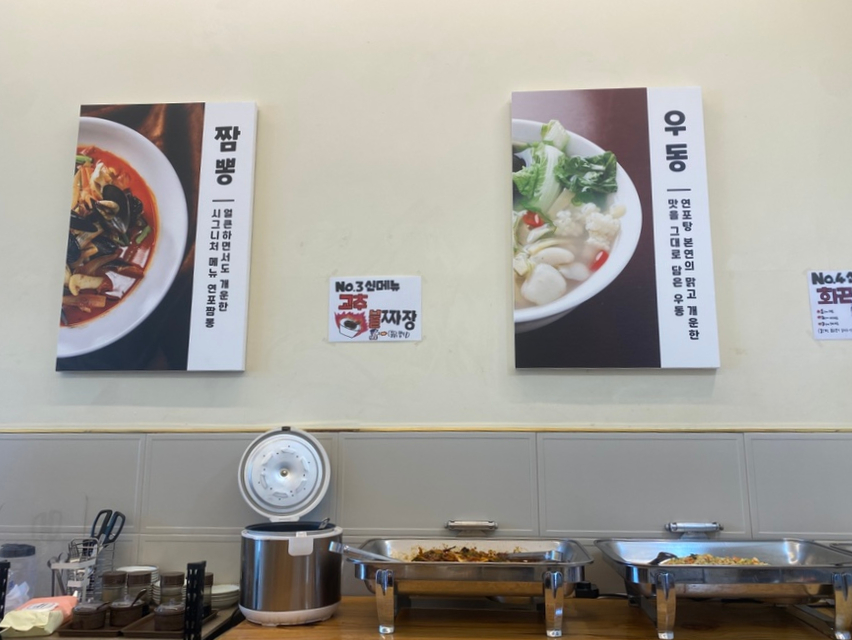 연포짬뽕 사진 4