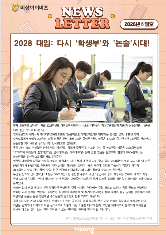 비상아이비츠학원 사진 1