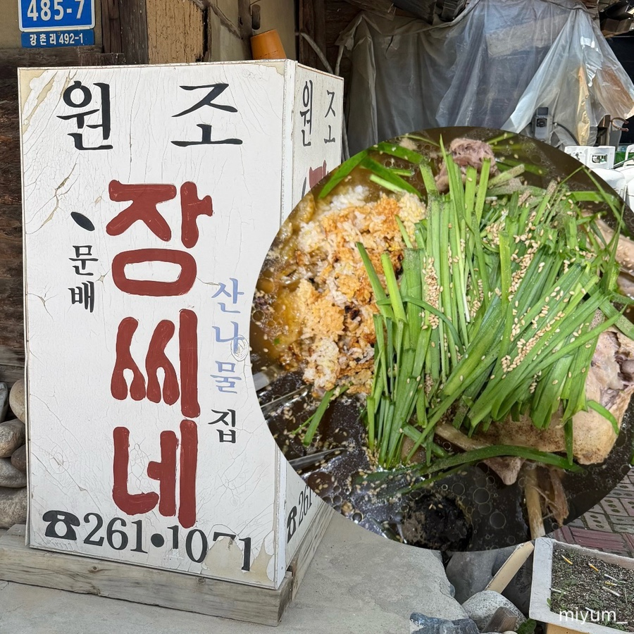 구곡촌두부 사진 1