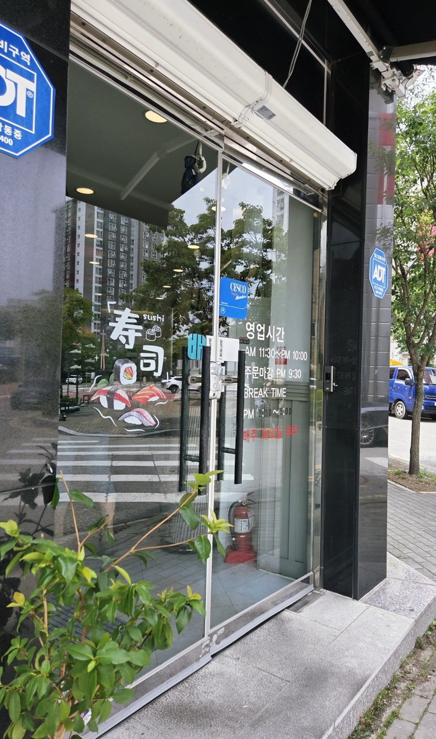 미조리 스시 사진 2