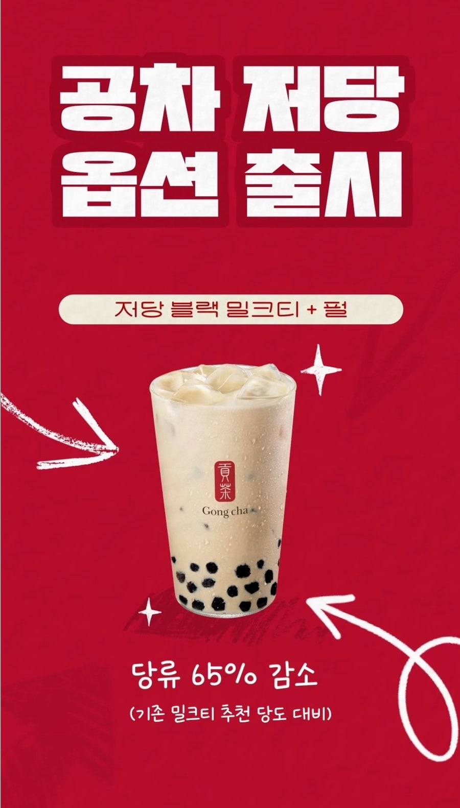 공차 광주기독병원점 사진 3