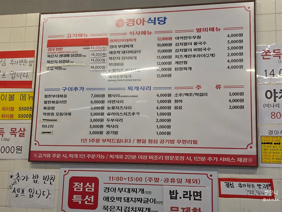 경아식당 아현역점 사진 2