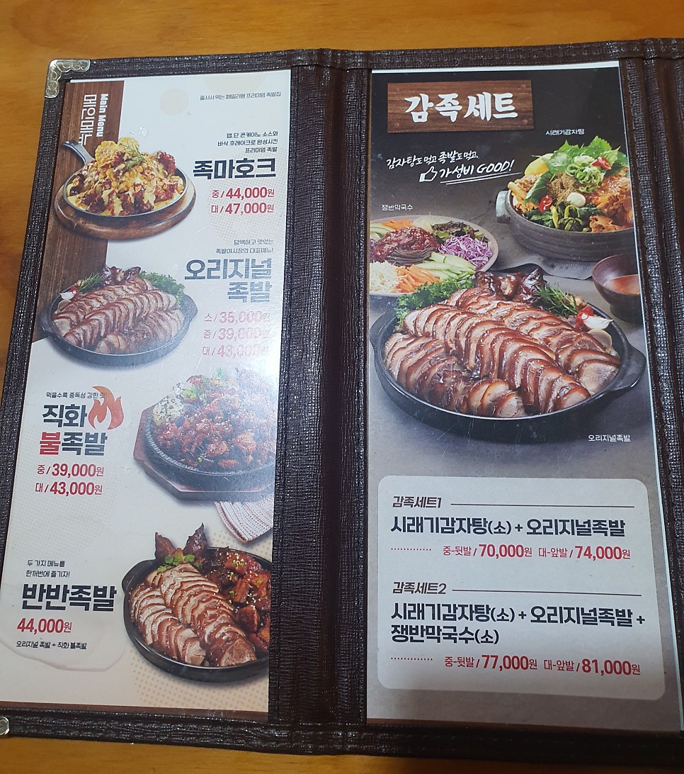 무청감자탕 화성병점점 사진 5