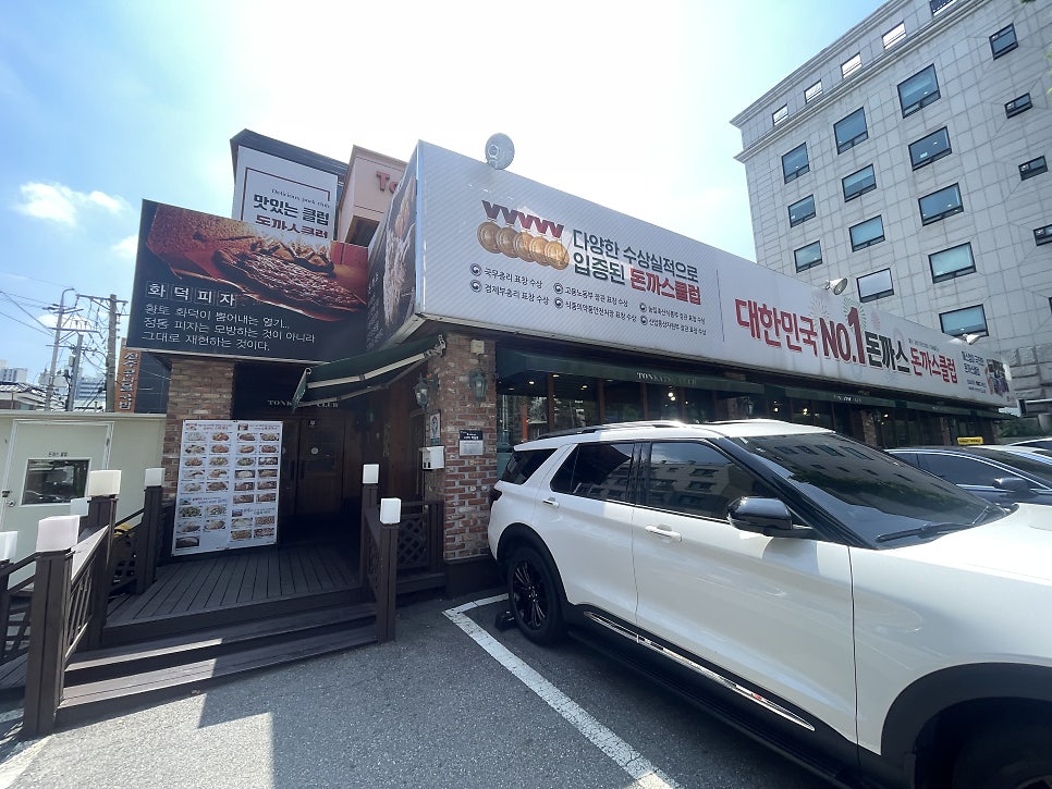 돈까스클럽 북수원점 사진 2