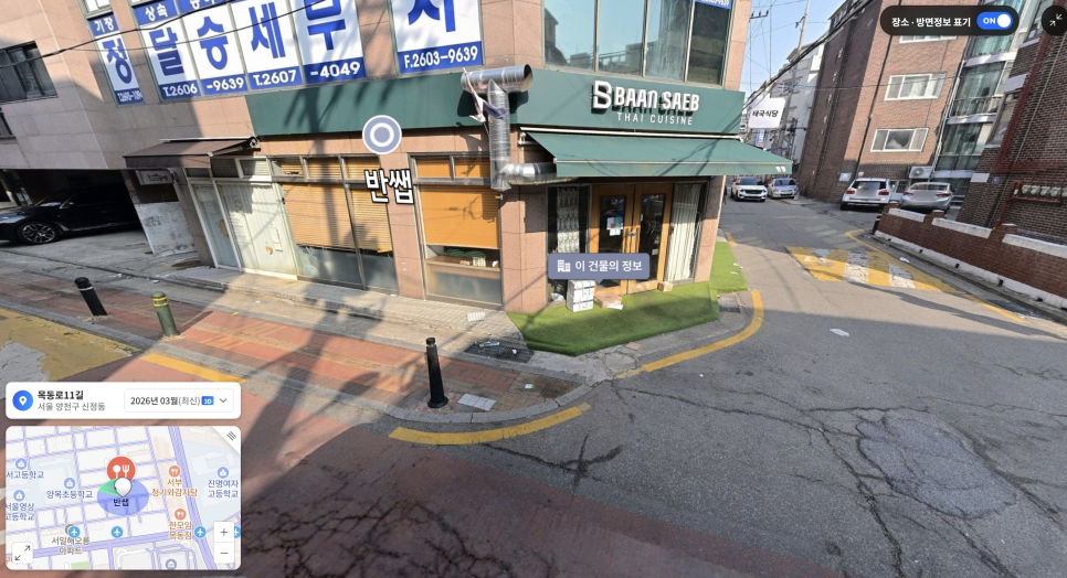 반쌥 사진 1