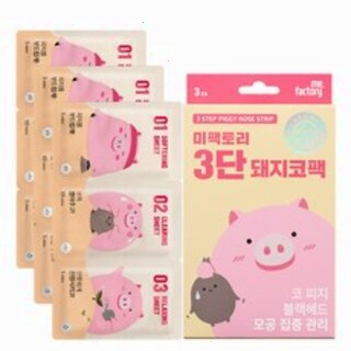  미팩토리 3단 돼지코팩 - 모공 관리와 깊은 세정 원리 분석