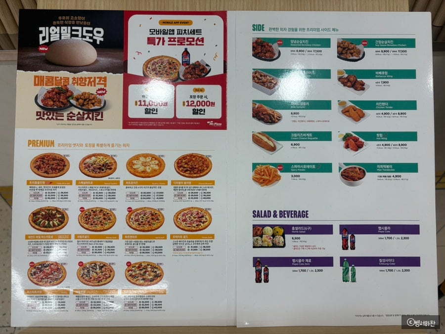미스터피자 야탑점 사진 4