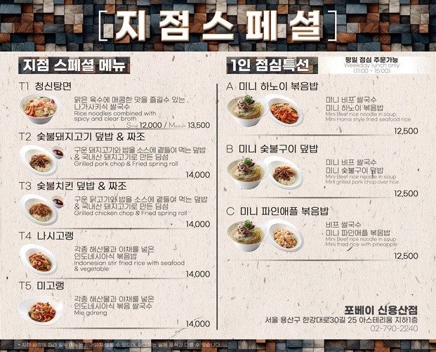포베이 신용산점 사진 6