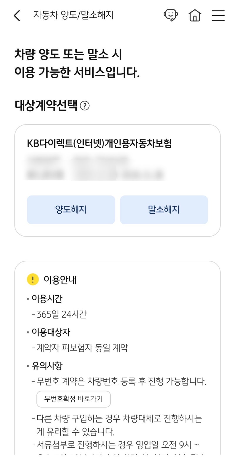 [헤이딜러 폐차 견적받기] 11년식 렉스턴 폐차 ㅣ자동차보험해지ㅣKB손해보험 자동차보험해....
