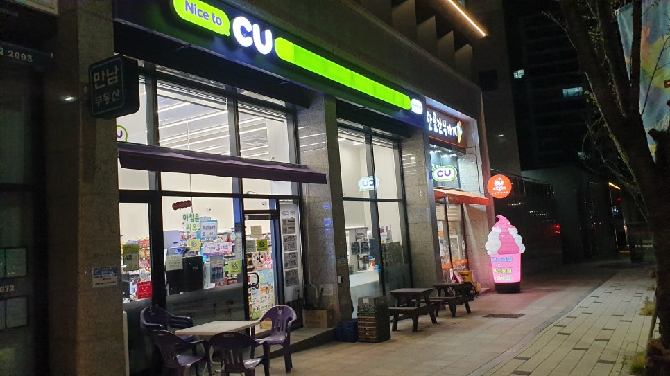 단골간식가게 이인지구점 사진 3