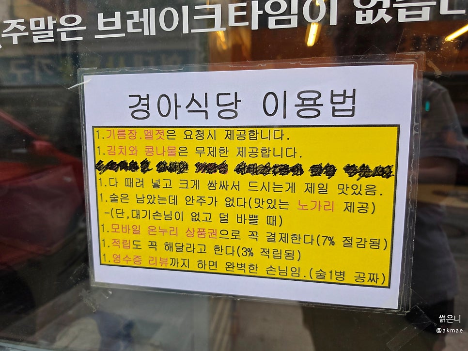 경아식당 아현역점 사진 3