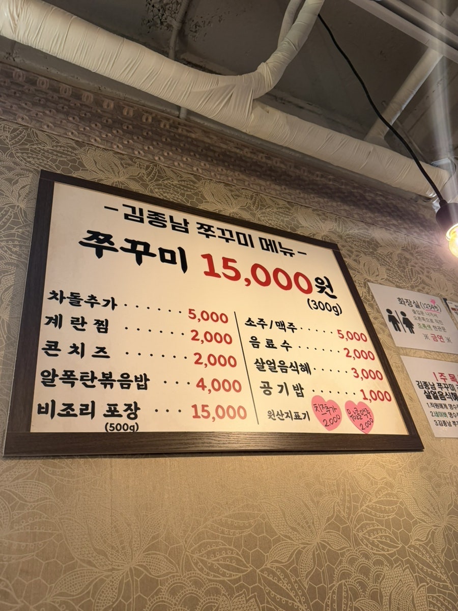 김종남쭈꾸미 광주쌍촌본점 사진 4