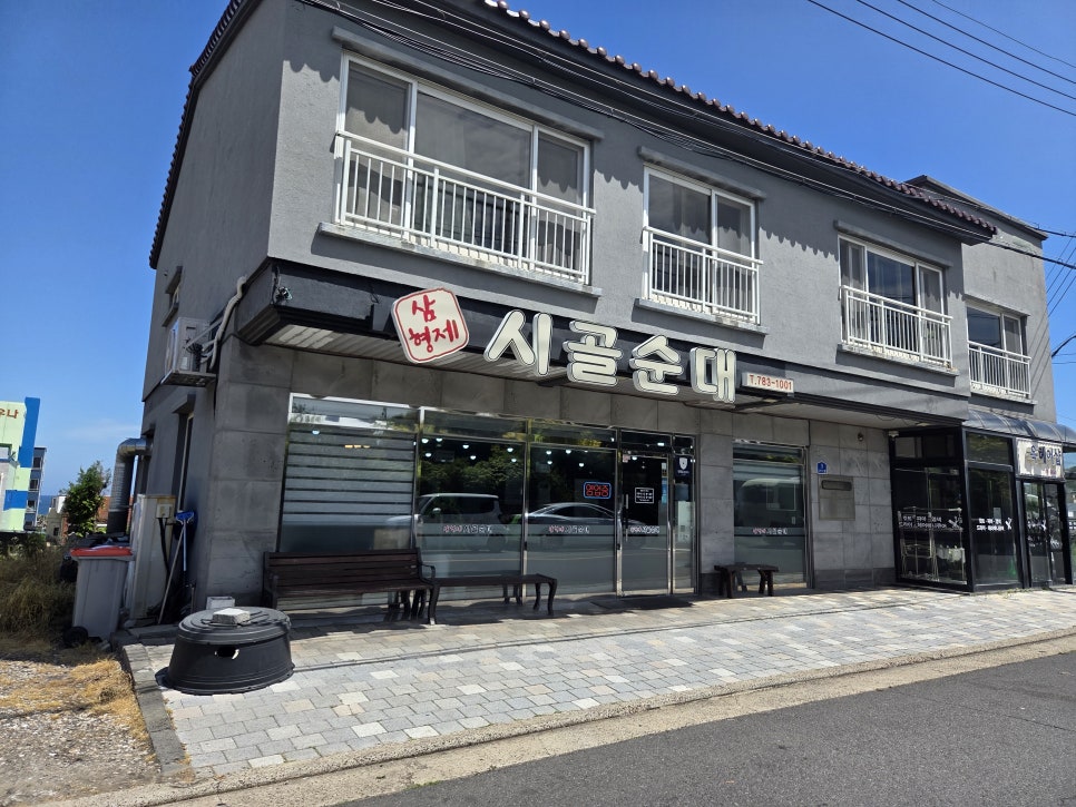 삼형제시골순대 사진 1