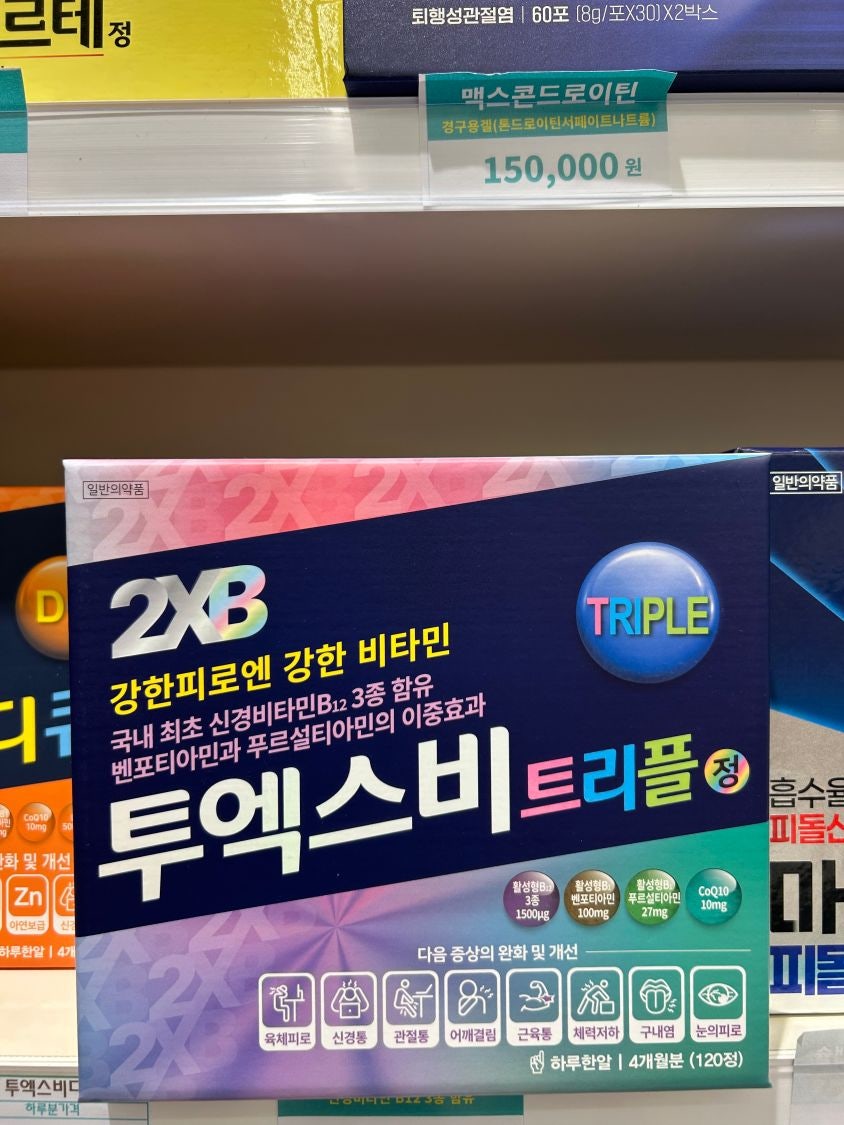 영플러스약국 사진 4