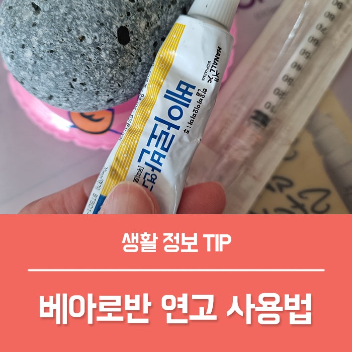 항생제 연고 사용법, 무피로신 베아로반 연고 효과 부작용 총정리!