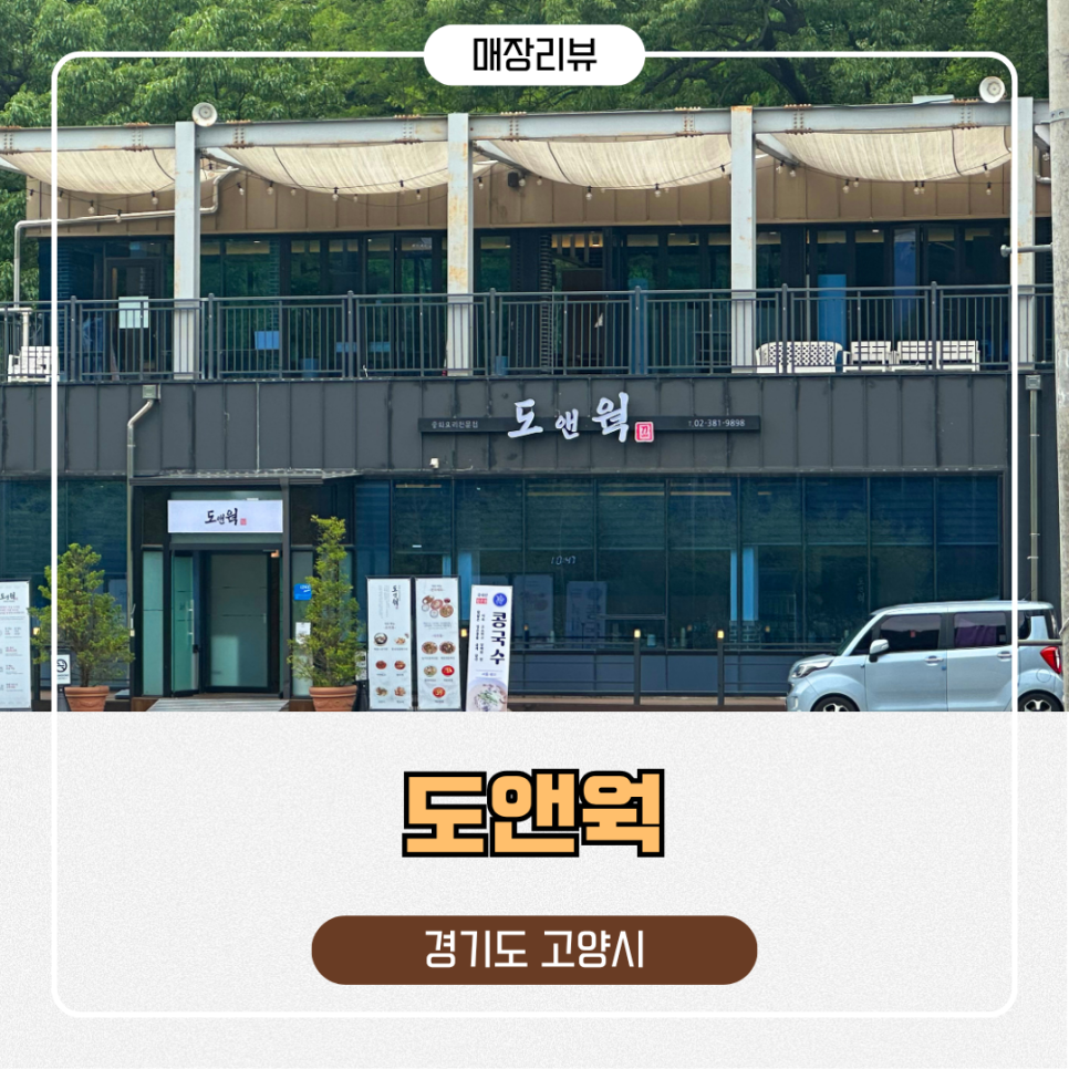 도앤웍 사진 1