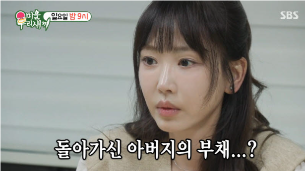 "당장 갚아야 하나?" 배우 강예원, 부친상 후 마주한 10억대 빚의 진실