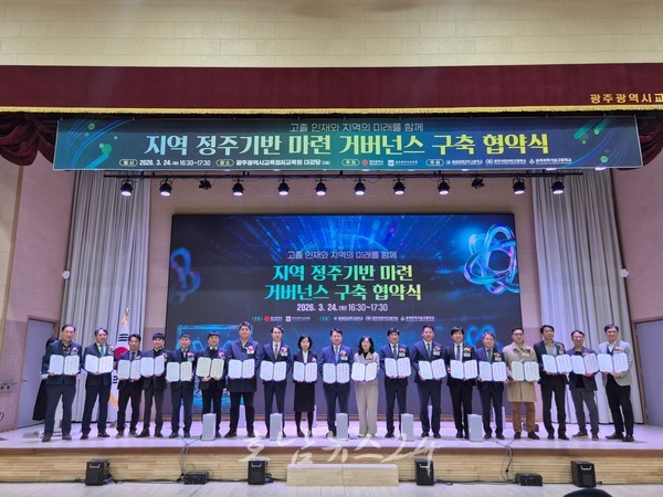  광주지역 2개 특성화고교, 교육부 ‘2026년 협약형 특성화고’ 선정..학교당 5년간 최대 45억 지원