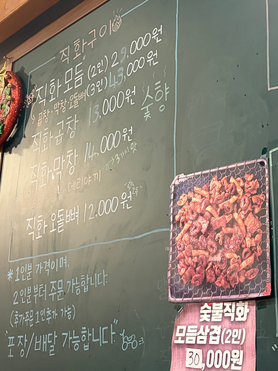 곱분이곱창 화곡점 사진 6