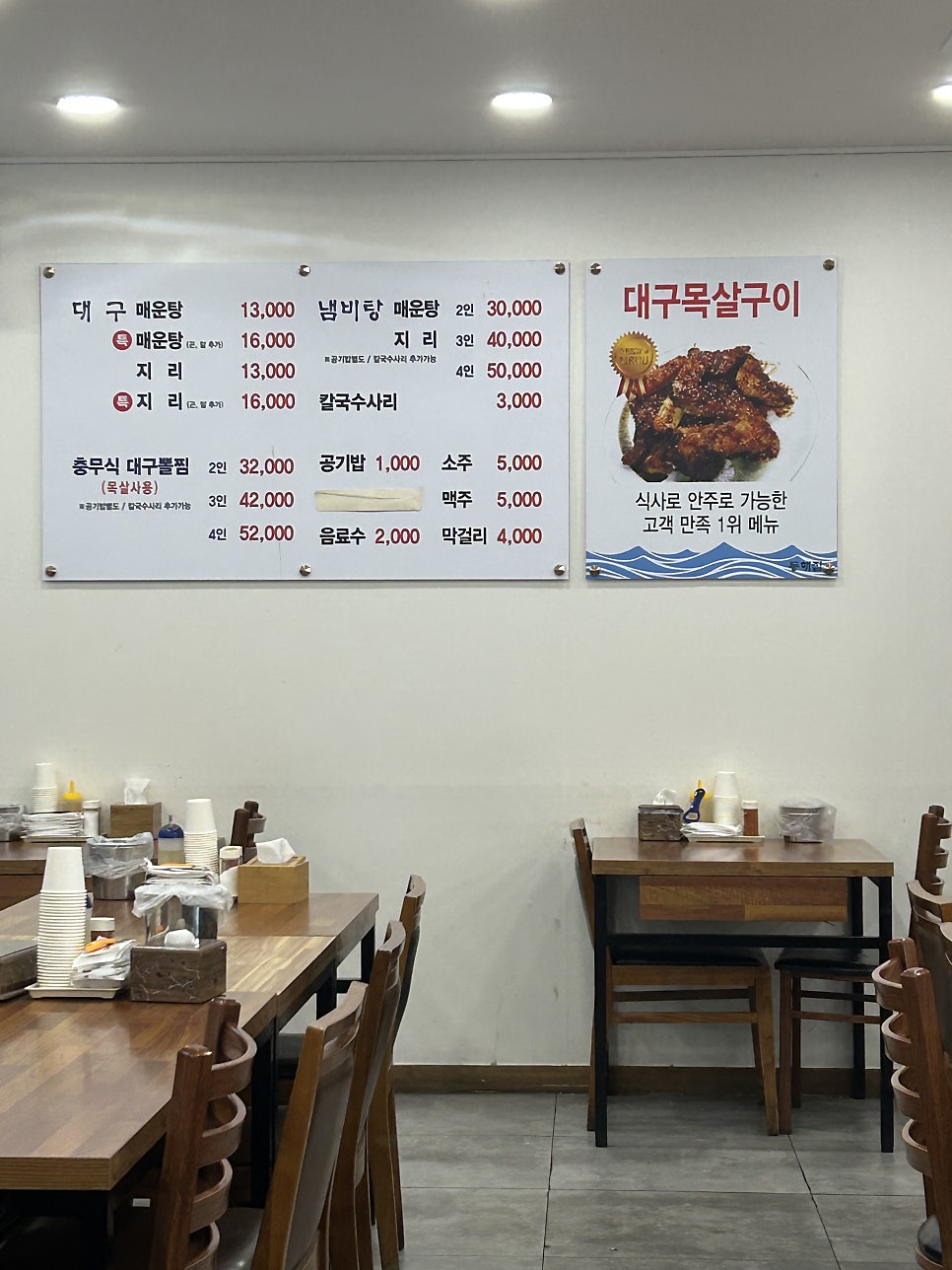 동해집 사진 2