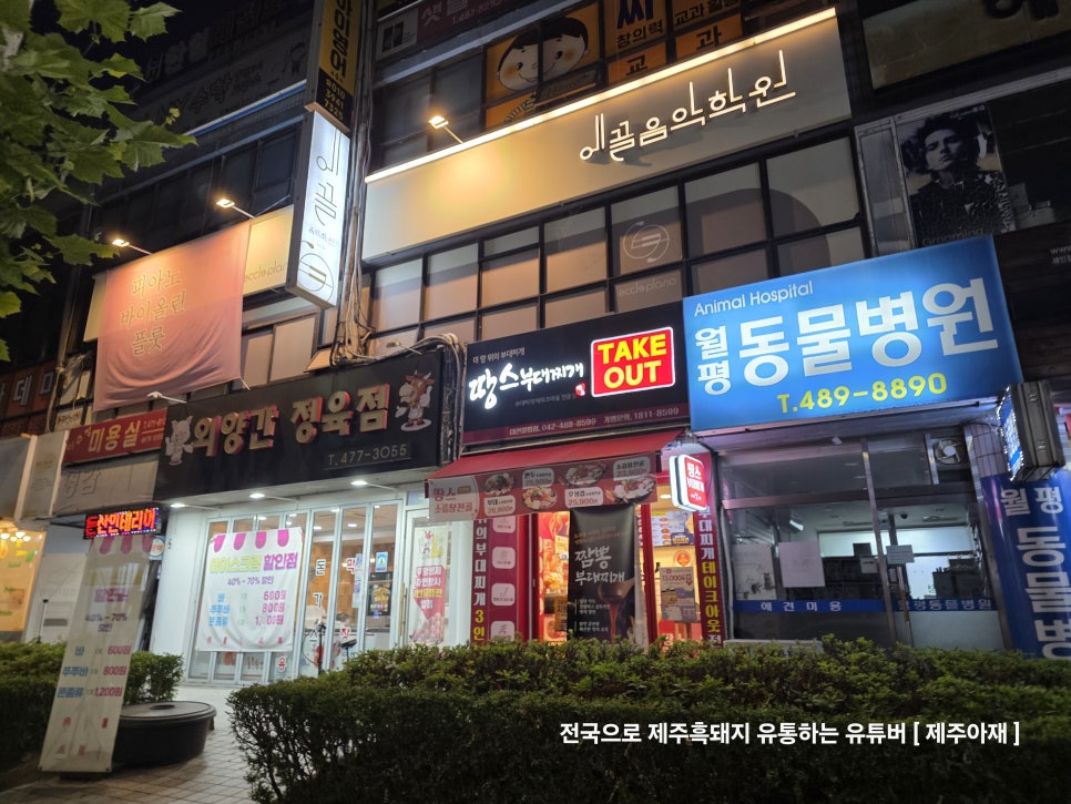 땅스부대찌개 관저점 사진 4