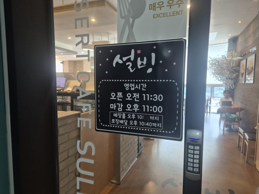 설빙 전북전주인후점 사진 2