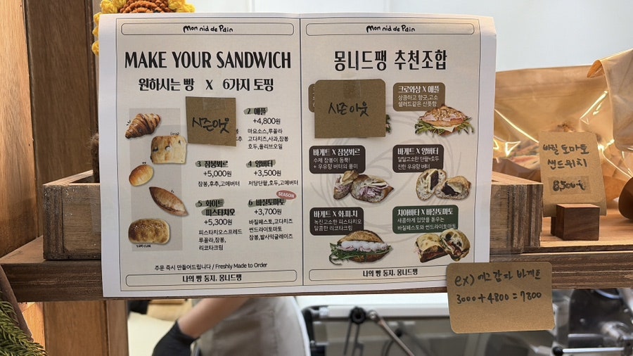 몽니드팽 사진 2