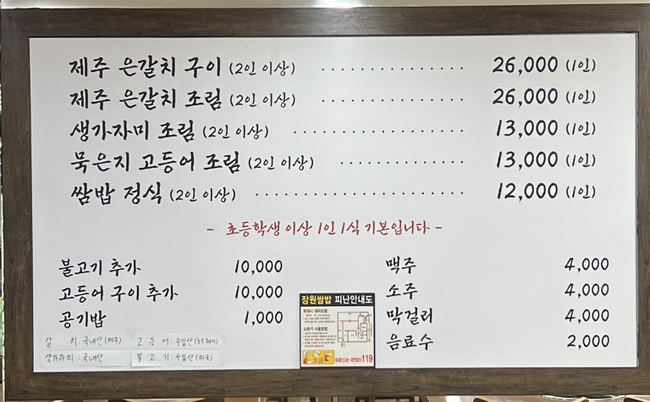 장원쌈밥 사진 2