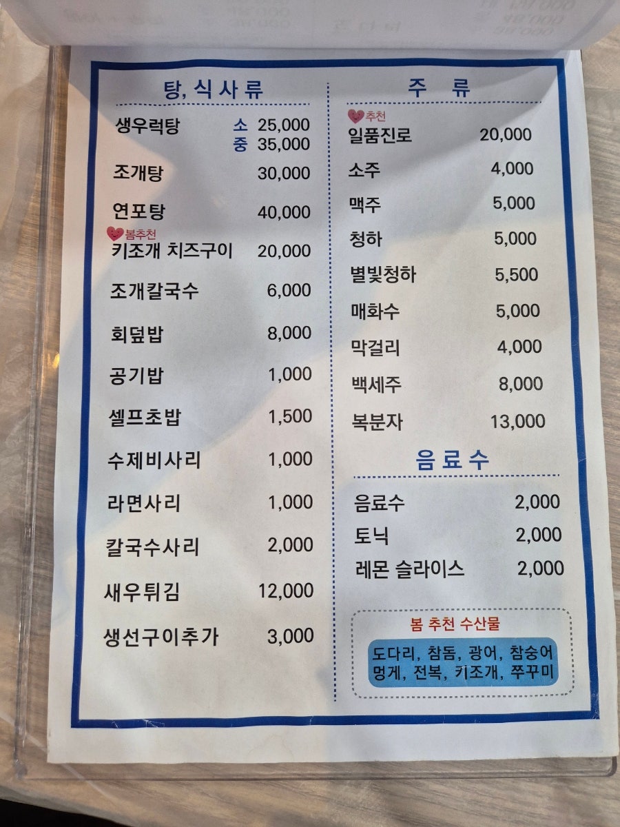청정회수산 사진 5