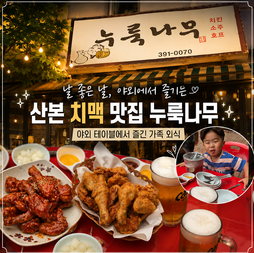 누룩나무 사진 1