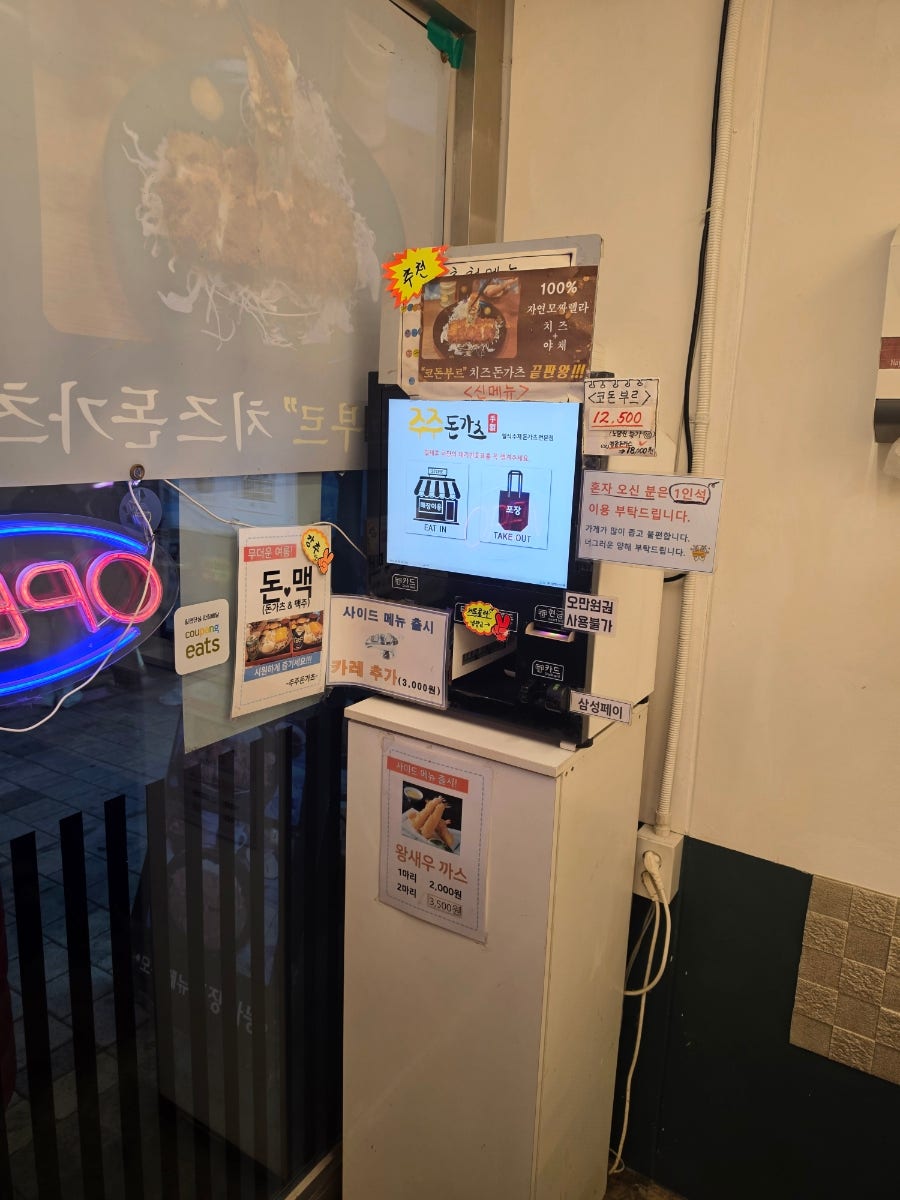 주주돈가츠 사진 3