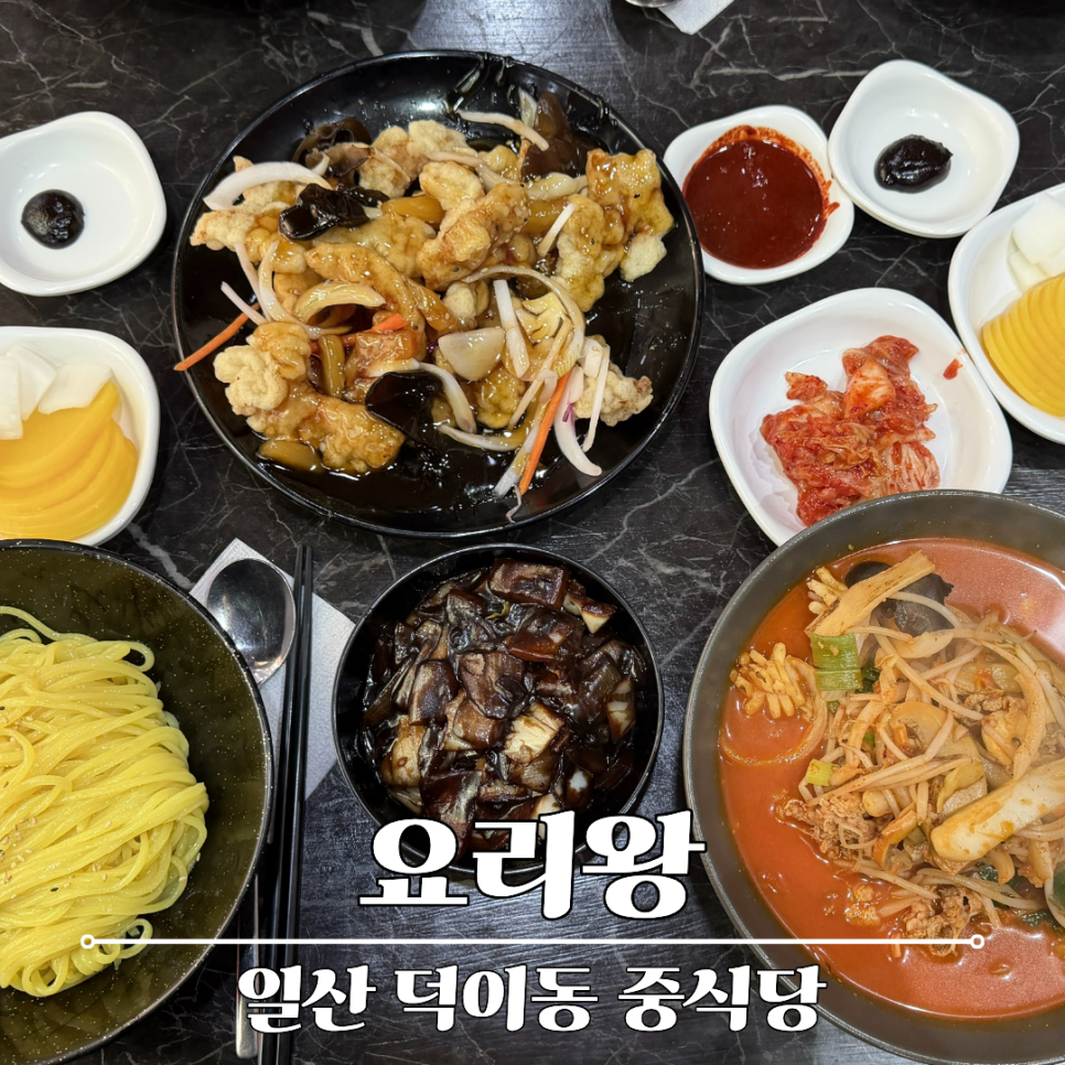 요리왕 사진 1