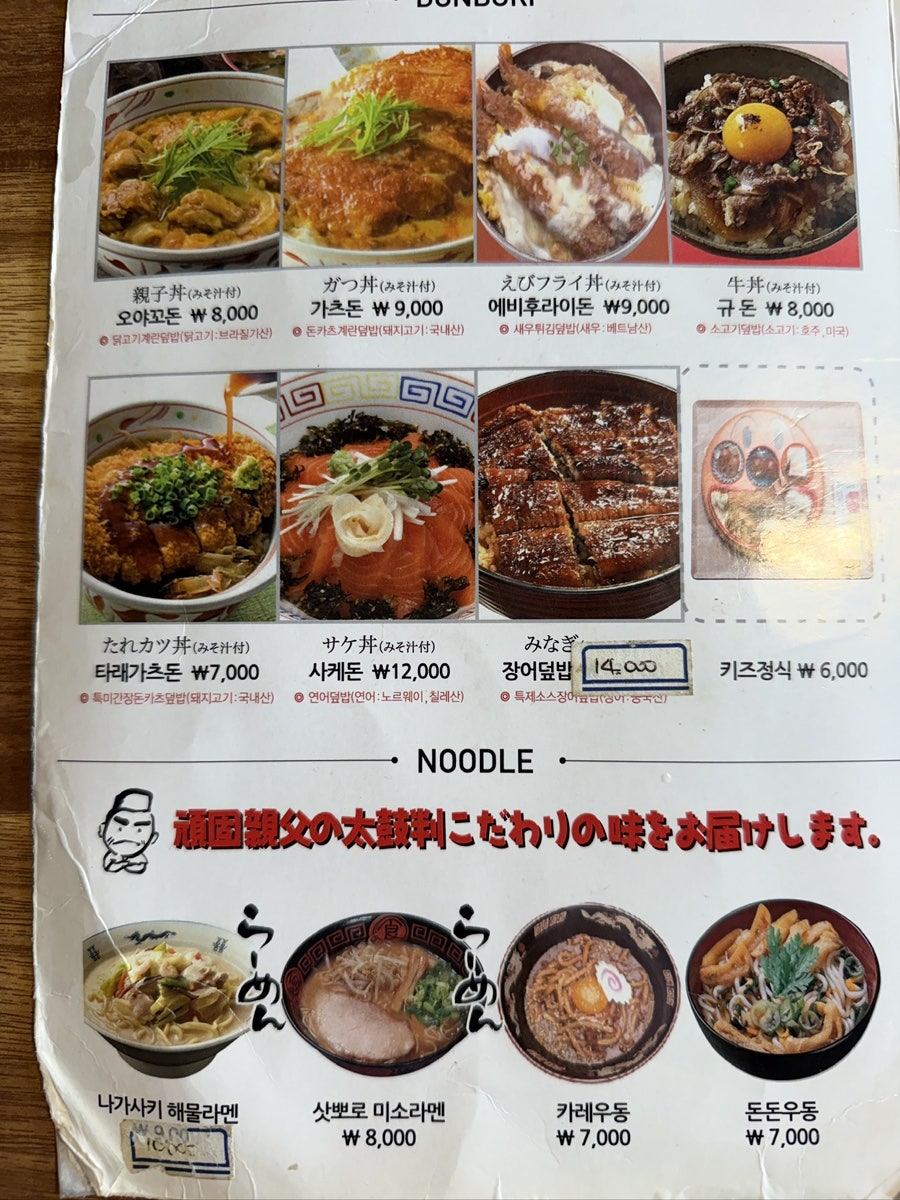 돈돈정 목감점 사진 6