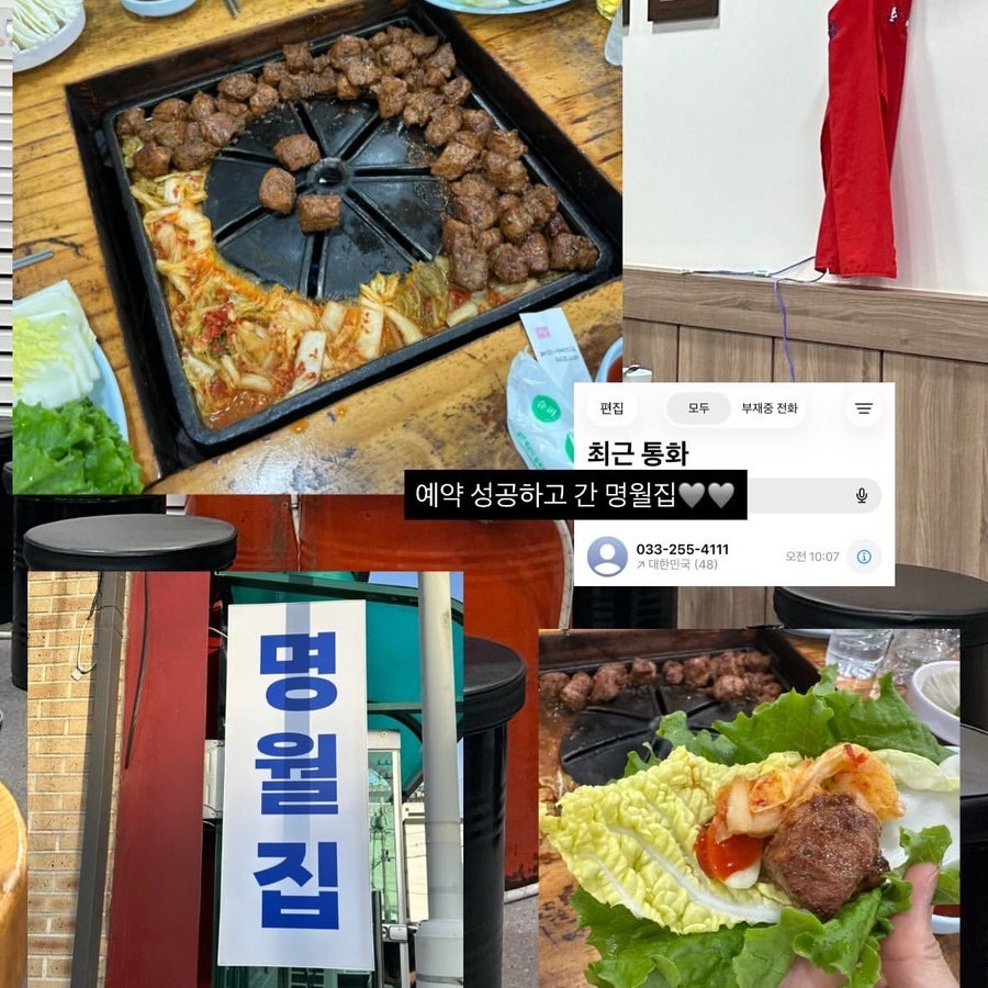 명월집 사진 1
