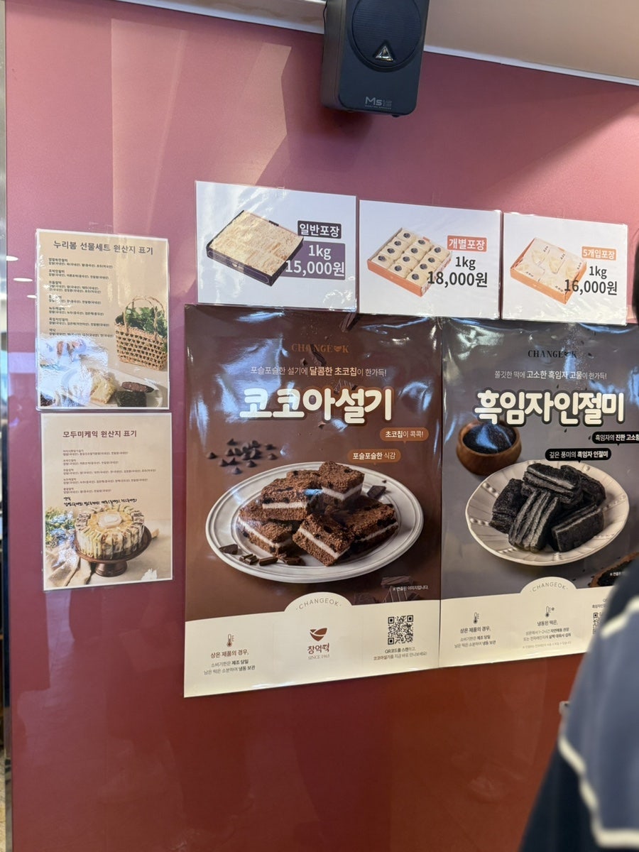 창억떡 동명점 사진 6