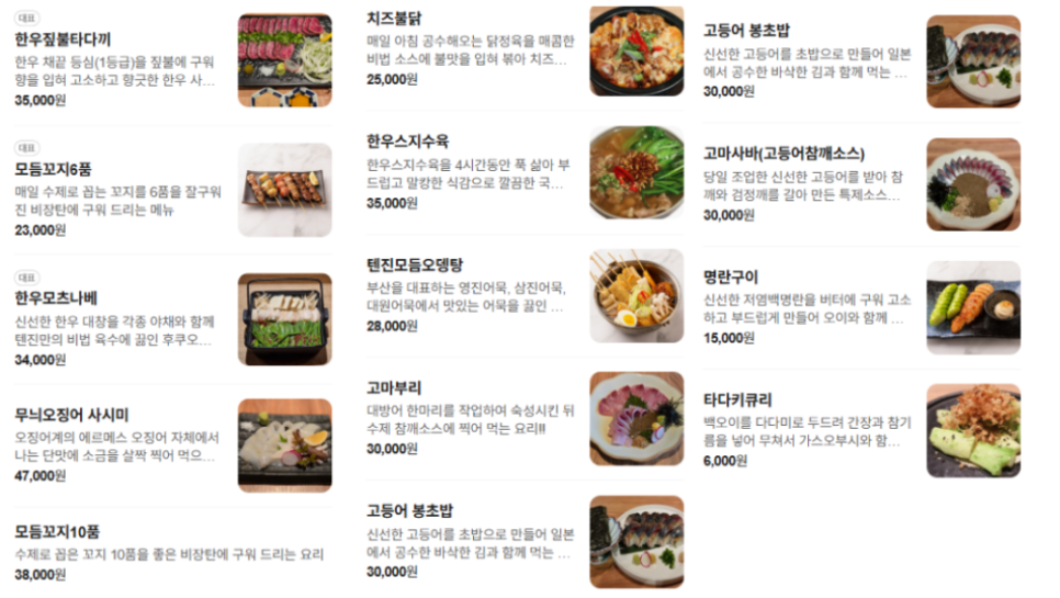 야키토리텐진 사진 3